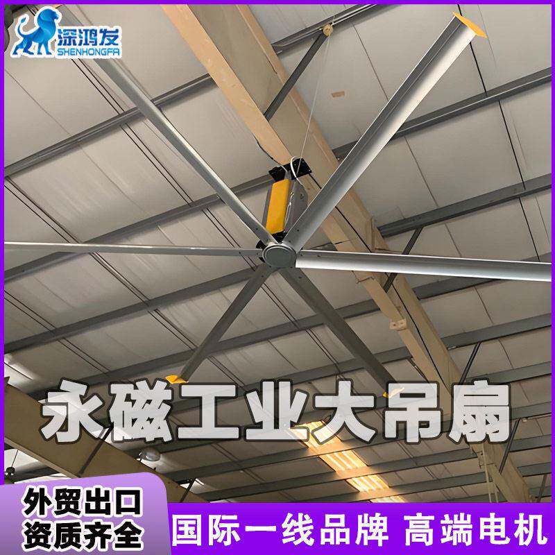 低噪音永磁工业大吊扇7.3米大风量吊扇车间降温永磁电机工业风扇