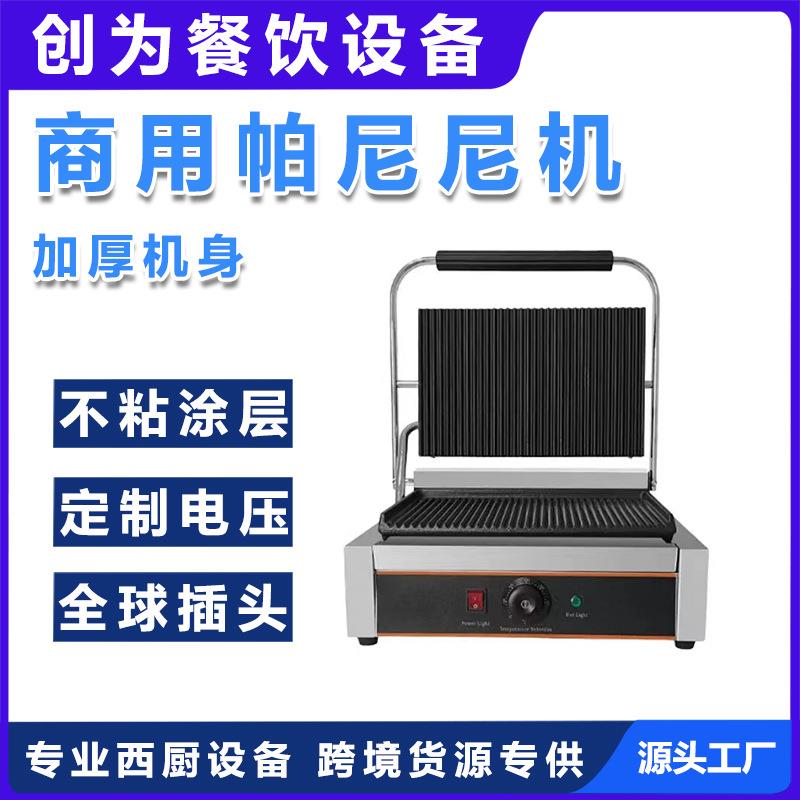 鑫德创为XDCW811E812812E系列商用单头压板电扒炉牛扒帕帕尼机