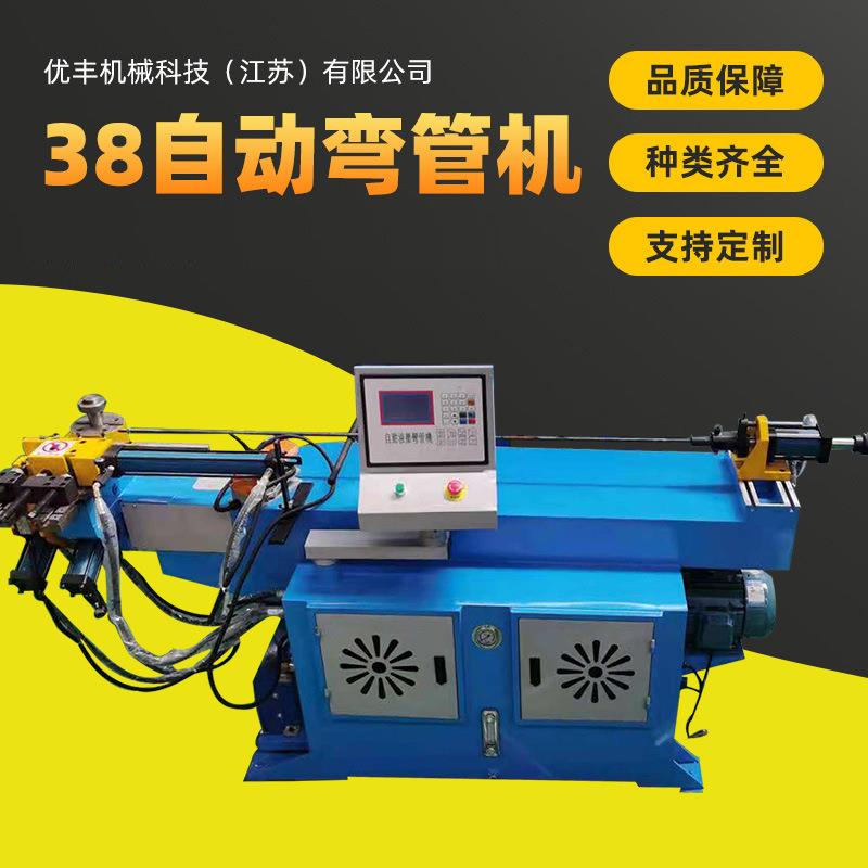 38全自动弯管机功能伺服冷压弯成型设备数控液压自动送料弯管机