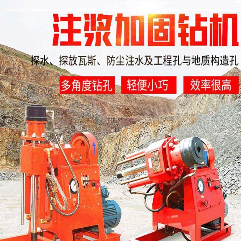 双液压注浆加固钻机750zlj坑道钻机矿用地质勘探注浆加固坑道钻机