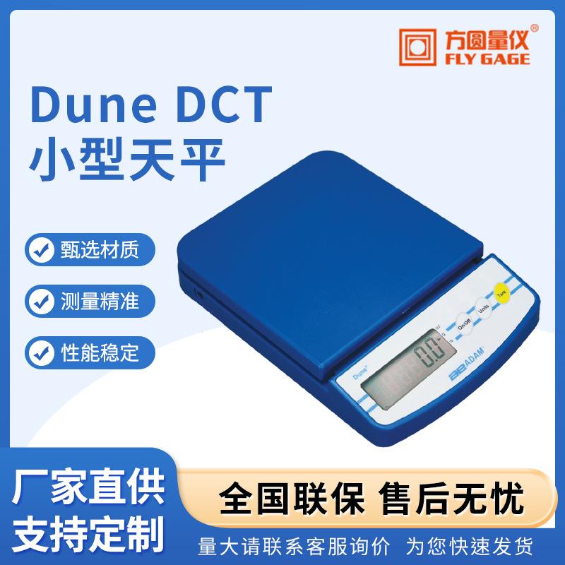 DuneDCT小型天平百分之一精密称重高校实验室精准电子分析天平