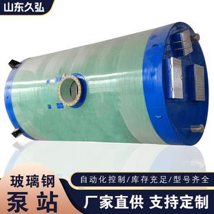 污水处理设备雨水提升按需生产 智能一体化玻璃钢预制泵站地埋式