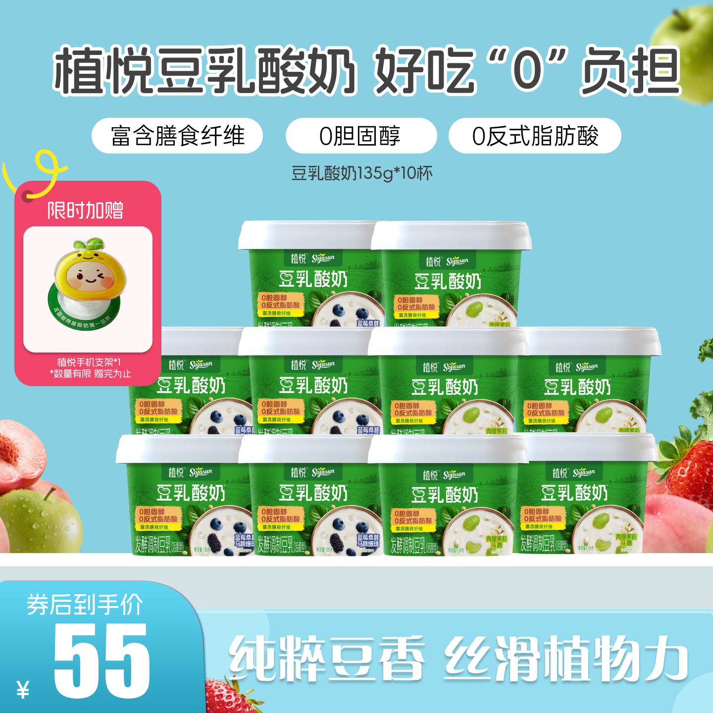 植悦豆乳酸奶135g蓝莓桑葚/青提茉莉*10杯 可选