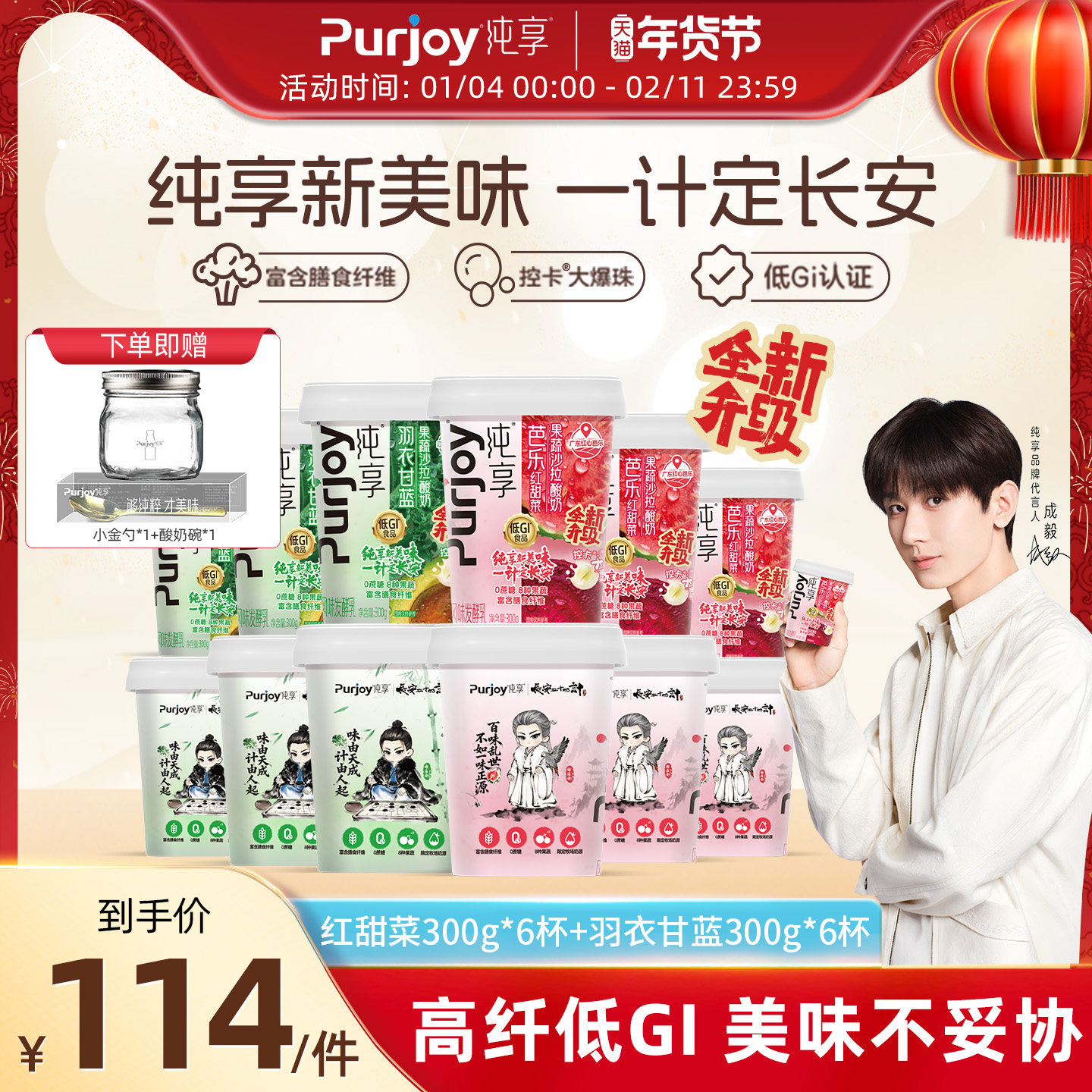 【代言人成毅同款】纯享0蔗糖果蔬沙拉酸奶300g*12杯 新品上市,咖啡/麦片/冲饮,低温酸奶,淘宝优惠券,粉丝福利购,淘宝优惠卷