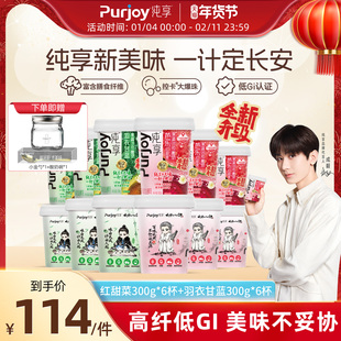 【代言人成毅同款】纯享0蔗糖果蔬沙拉酸奶300g*12杯 新品上市