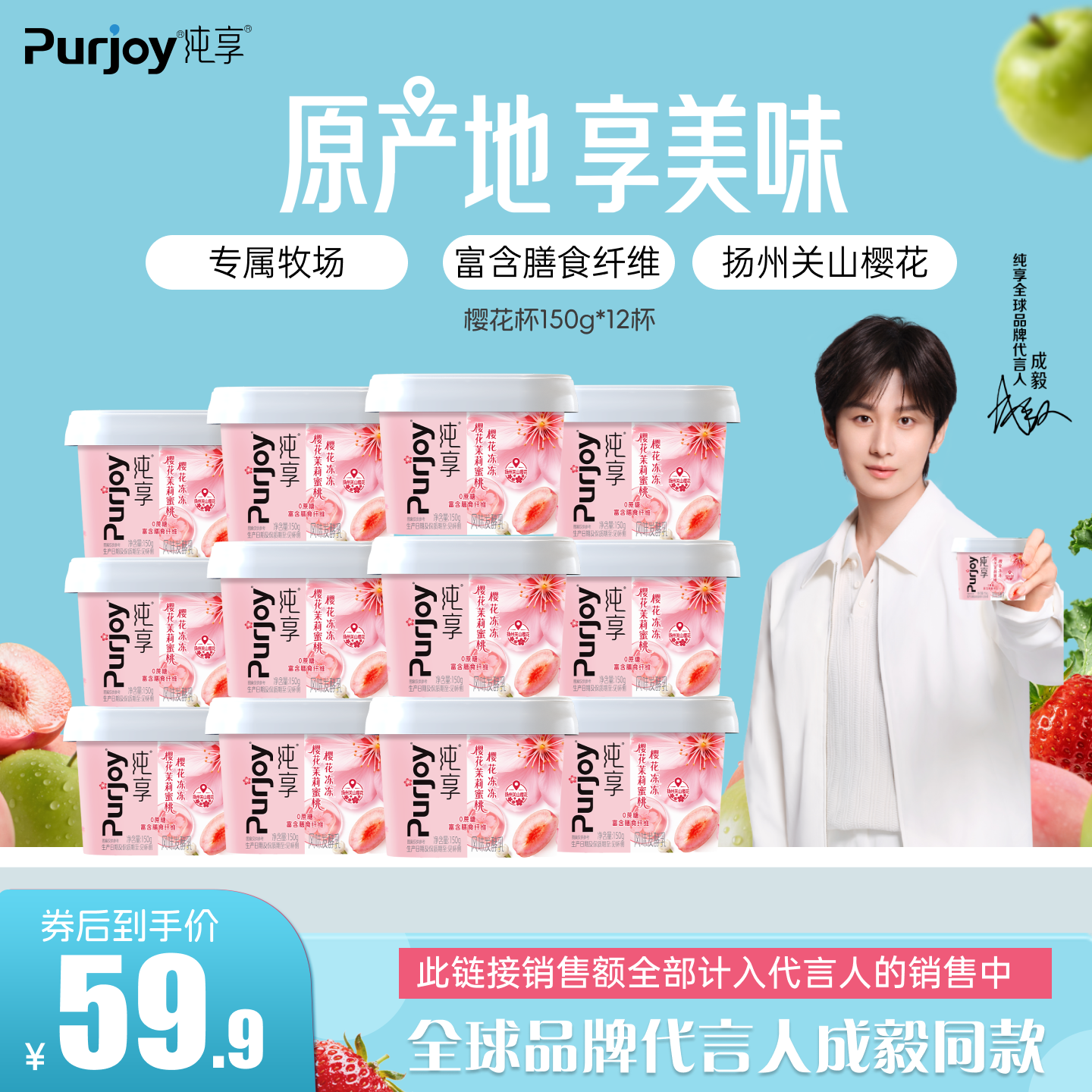 【樱花限定新品上市】纯享樱花茉莉蜜桃樱花冻冻150g*12 无蔗糖