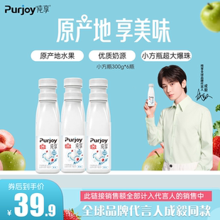 【代言人成毅同款】纯享低温酸奶小方瓶300g*6瓶