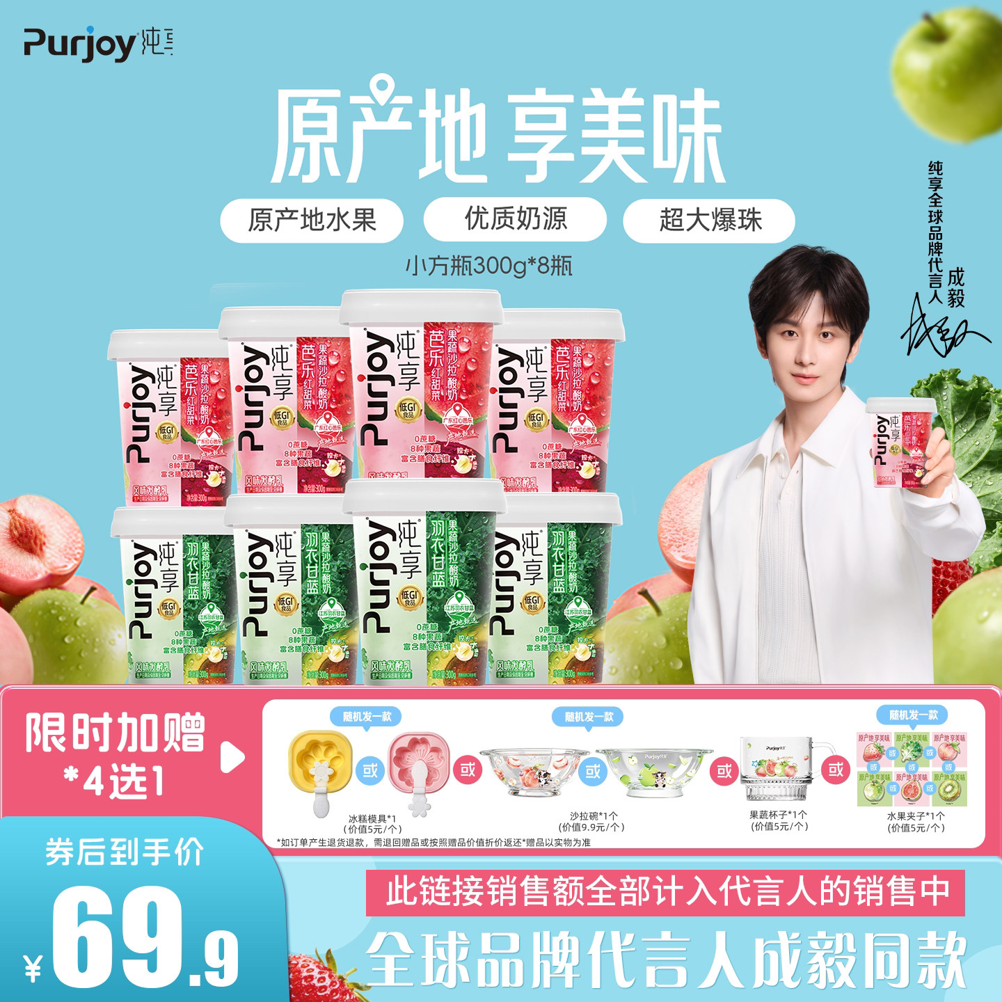 纯享0蔗糖果蔬沙拉酸奶300g*8杯