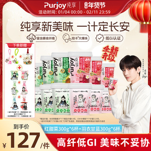 【长安二十四计】抢！专属周边 纯享果蔬沙拉酸奶300g*12杯