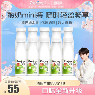 纯享低温酸奶清新苹果230g多规格装 上市 新品