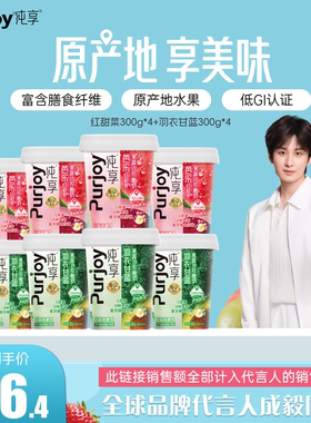 纯享果蔬沙拉低温酸奶300g*8杯