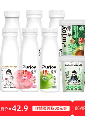 【88VIP每日领券】纯享低温酸奶小方瓶230g*6+果蔬沙拉酸奶300g*2