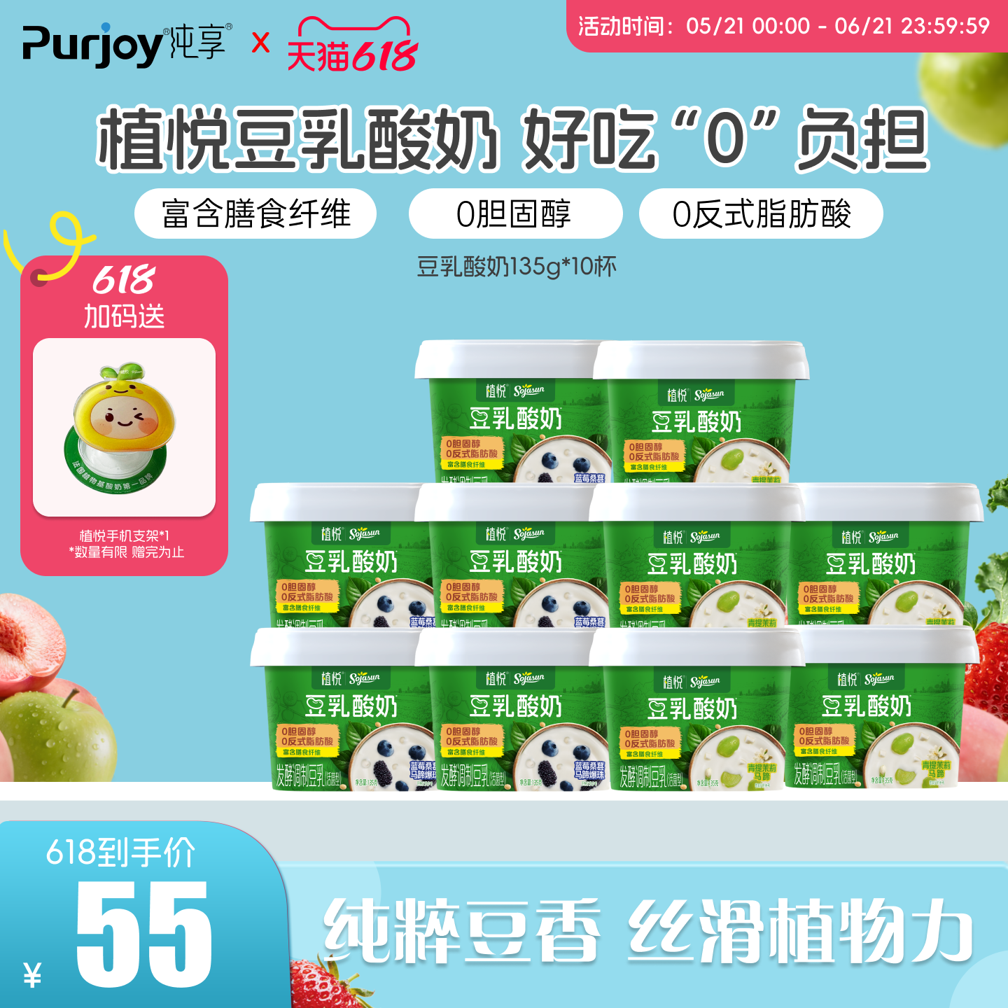 植悦豆乳酸奶135g蓝莓桑葚/青提茉莉*10杯 可选
