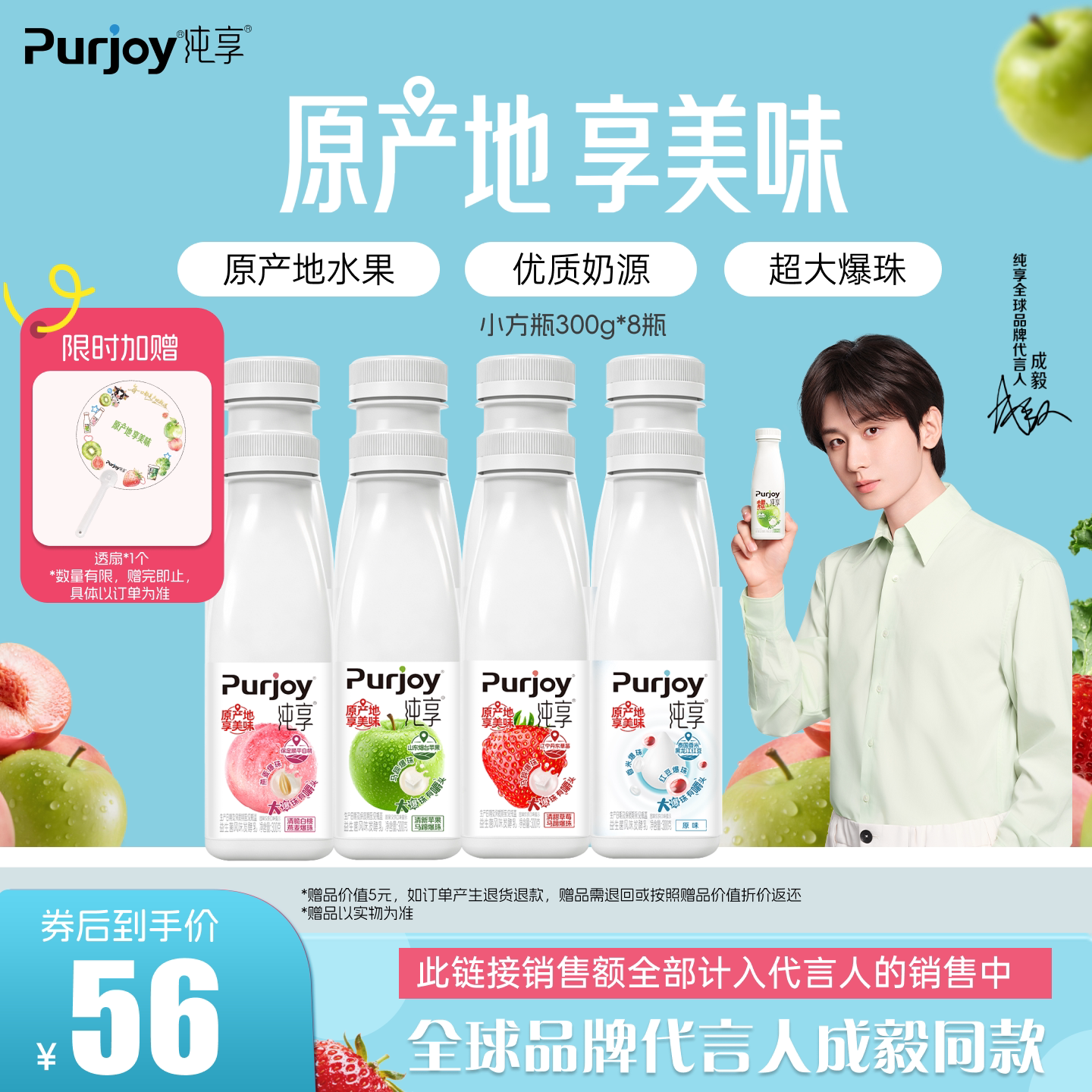 纯享低温酸奶混合口味300g*8瓶										