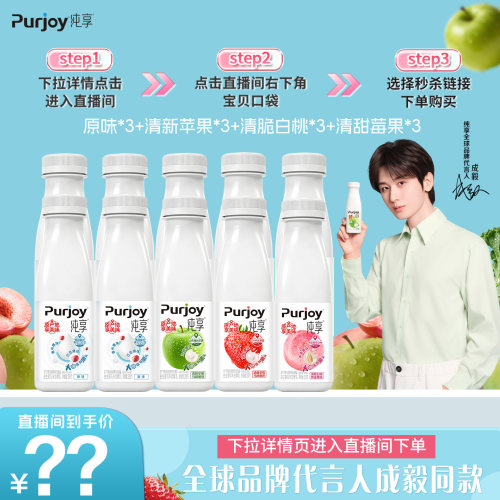 纯享低温酸奶300g*10瓶成毅同款