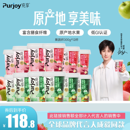 纯享0蔗糖果蔬沙拉酸奶300g*12杯