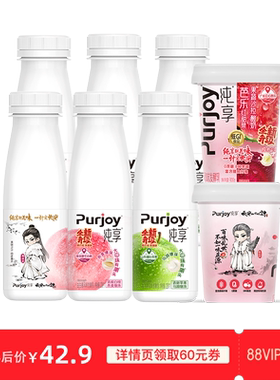 【88VIP每日领券】纯享低温酸奶小方瓶230g*6+果蔬沙拉酸奶300g*2