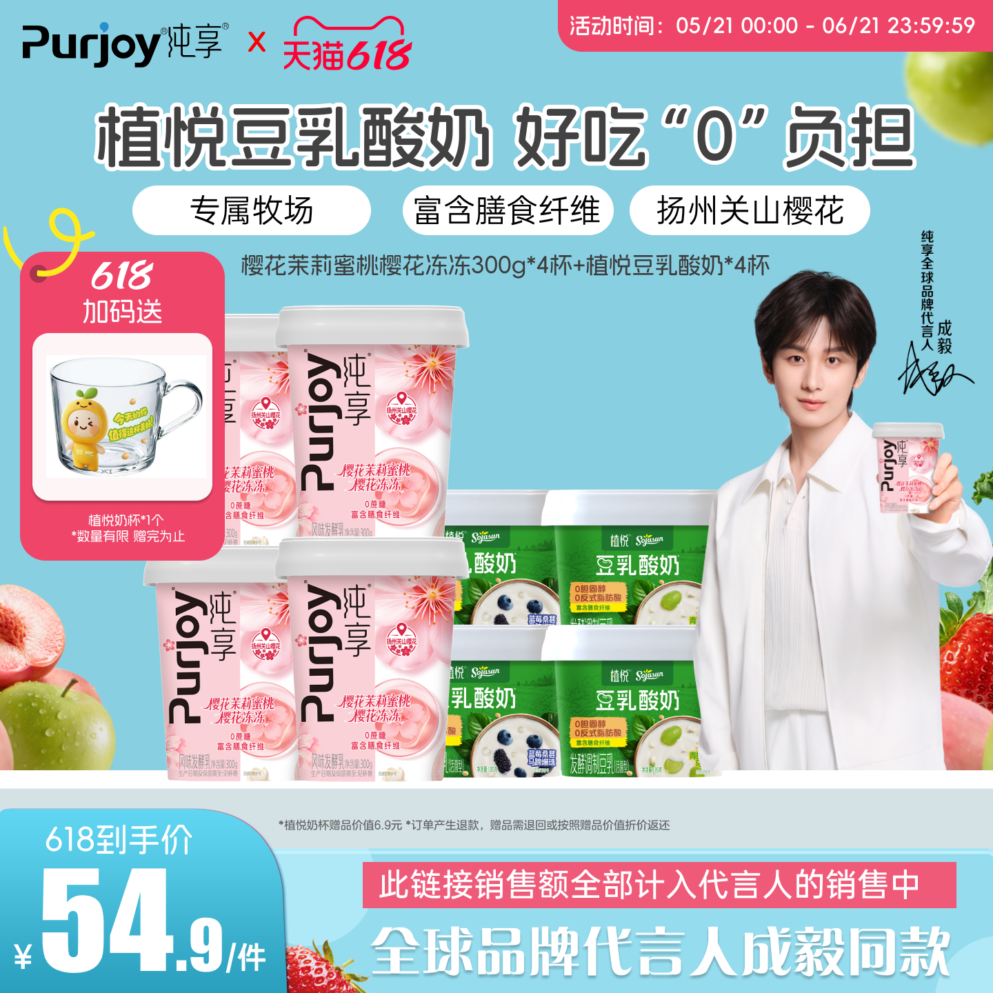 纯享低温酸奶300g*4杯+植悦豆乳酸奶135g*4杯
