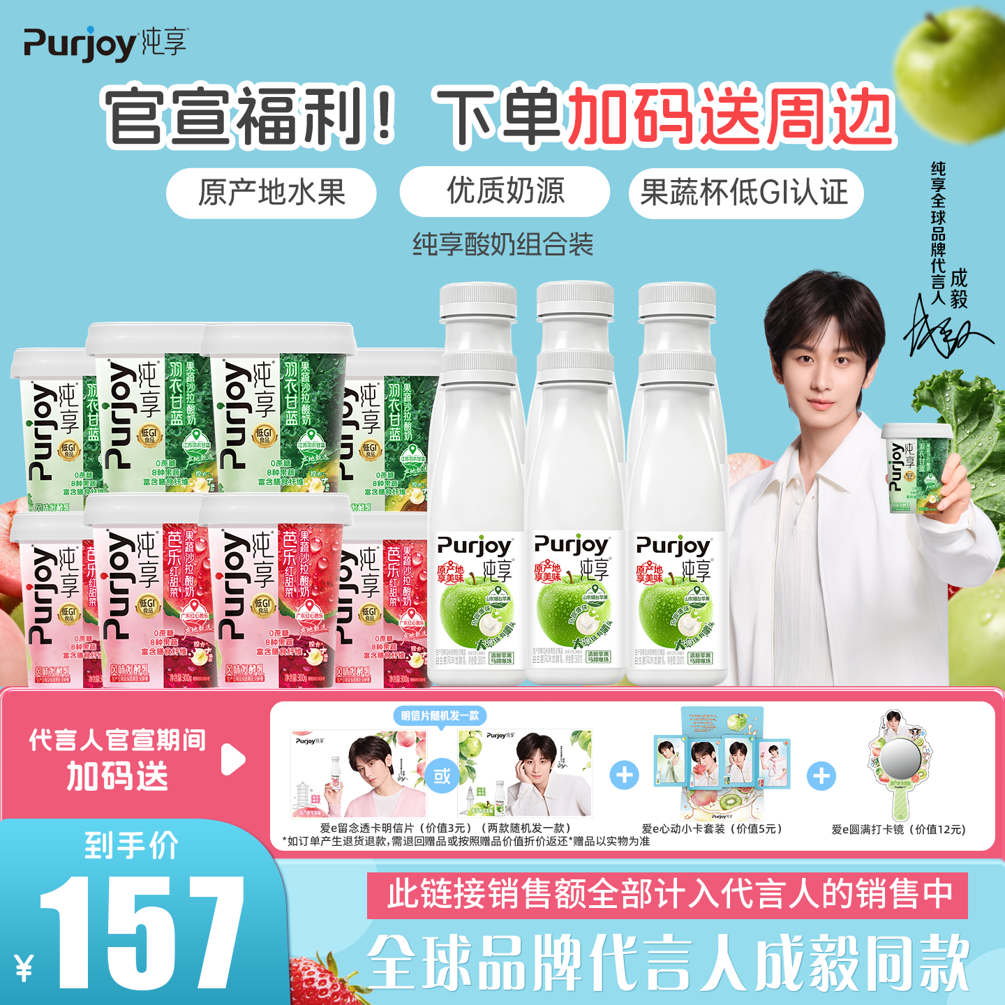 【全球品牌代言人成毅同款】纯享果蔬杯300g*8+小方瓶300g*6