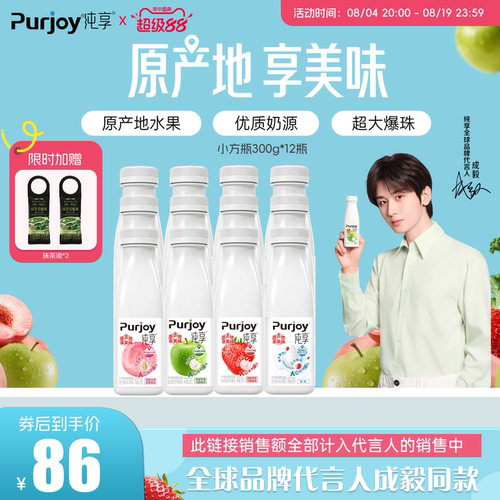 纯享多口味低温酸奶300g*12瓶