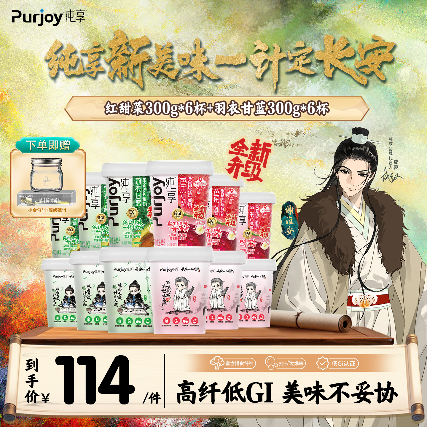 纯享0蔗糖果蔬沙拉酸奶300g*12杯