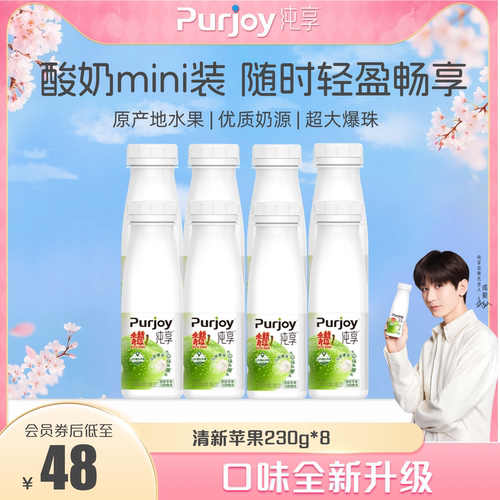 纯享低温酸奶白桃/苹果240g*8瓶