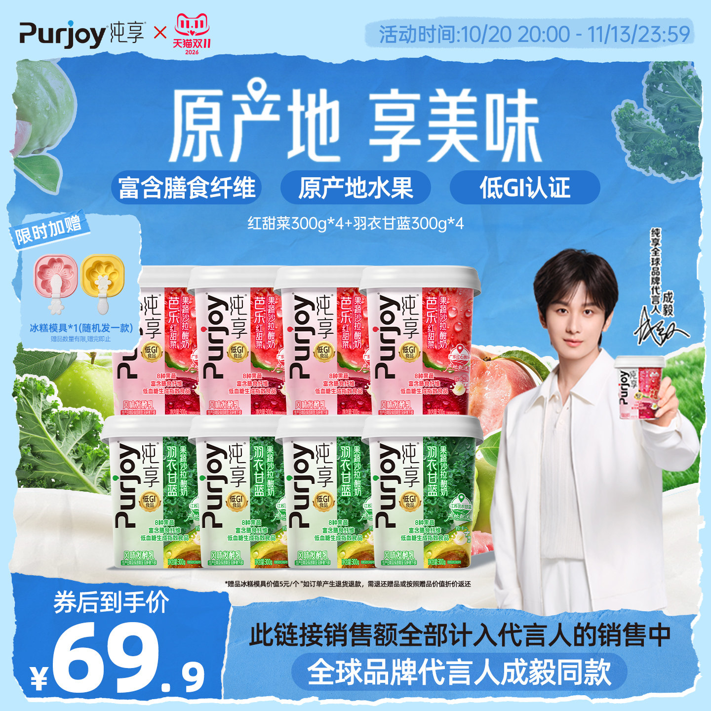 纯享0蔗糖果蔬沙拉酸奶300g*8杯