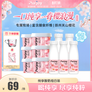 【樱花限定】樱花冻冻150g*6杯+樱花瓶230g*5瓶-有周边 无蔗糖