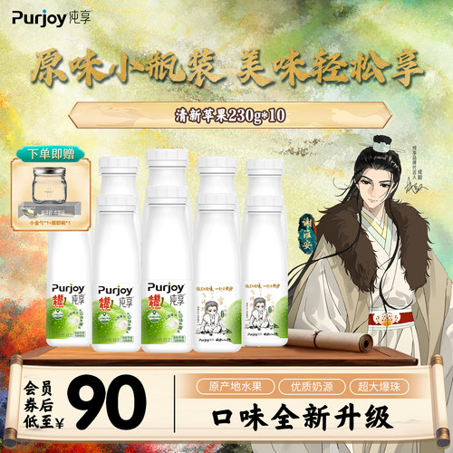 【代言人成毅同款】纯享低温酸奶清新苹果230g*15瓶 便携美味营养