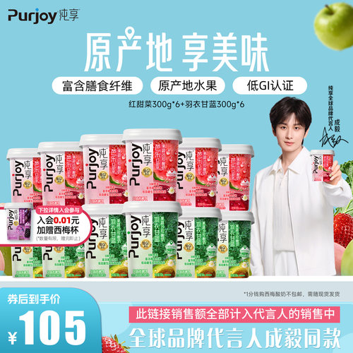 纯享0蔗糖果蔬沙拉酸奶300g*12杯