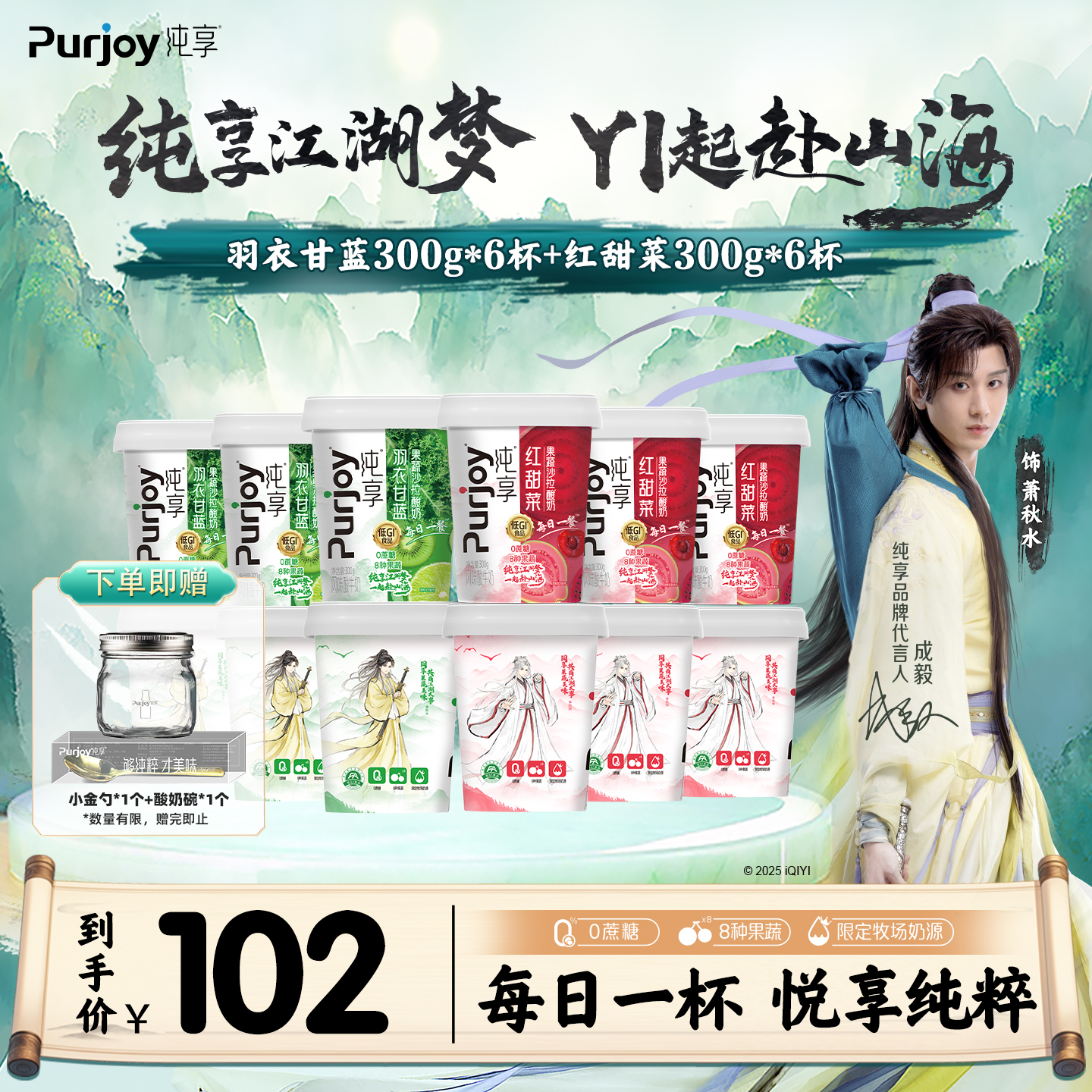 纯享0蔗糖果蔬沙拉酸奶300g*12杯