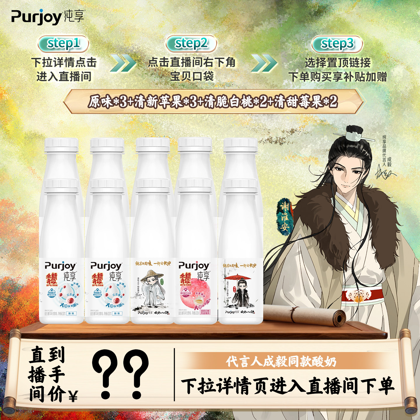 【直播间下单更优惠】纯享低温酸奶小方瓶300g*10瓶 成毅同款,咖啡/麦片/冲饮,低温酸奶,淘宝优惠券,粉丝福利购,淘宝优惠卷