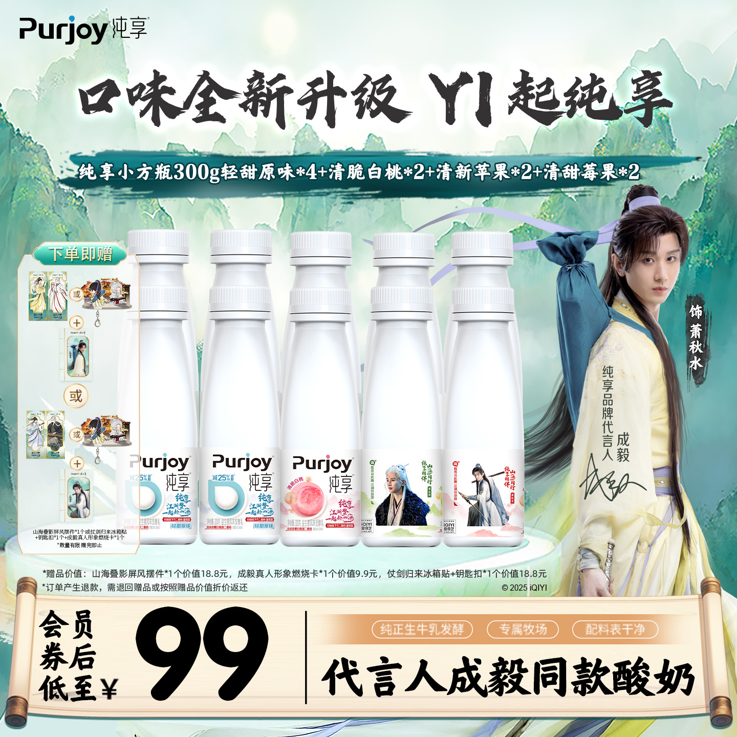 纯享多口味低温酸奶300g*10瓶