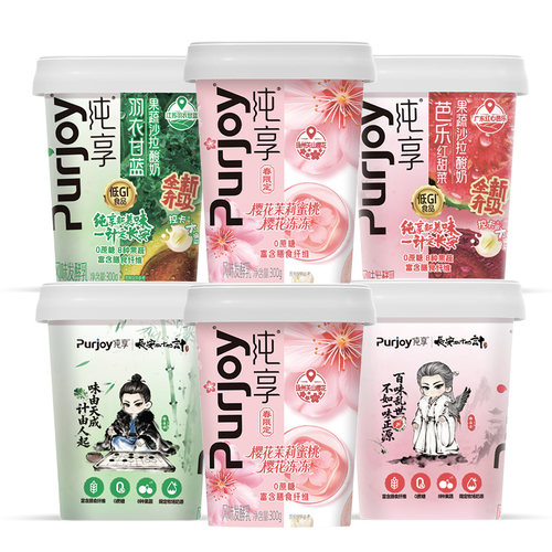 【天猫小黑盒】纯享果蔬沙拉酸奶300g*4+樱花茉莉蜜桃冻冻300g*2