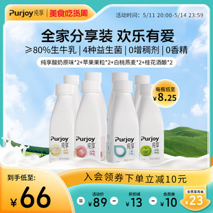 君乐宝纯享纯天然酸奶益生菌发酵乳原味白桃燕麦苹果桂花300g