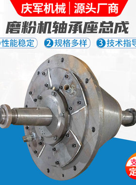 厂家供应磨粉机轴承座总成 粉碎机轴承座  细碎机轴承座总成