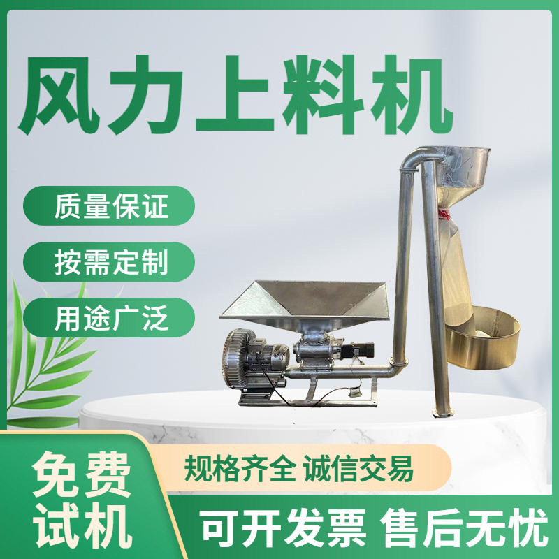 多功能风力上料机 菜籽玉米茶籽风送上料自动提升机 塑料颗粒输送