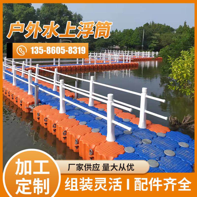 供应承重力强水上码头浮桥配件齐全组装简单浮筒量大从优