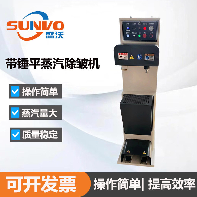 高品质皮鞋高跟鞋靴子新款带锤平涂装设备