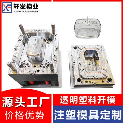浙江塑胶模具厂纸巾盒注塑模开发PETPCPS透明塑料制品模具制造