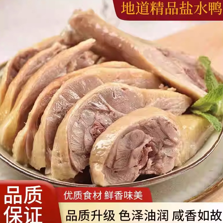 风干真空包装美食地方盐水卤鸭腿