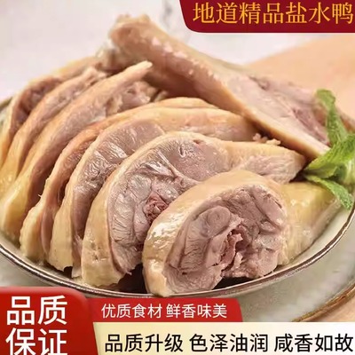 风干真空包装美食地方盐水卤鸭腿