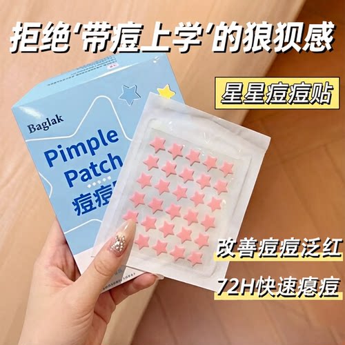 淘金币大额抵扣福利痘痘贴