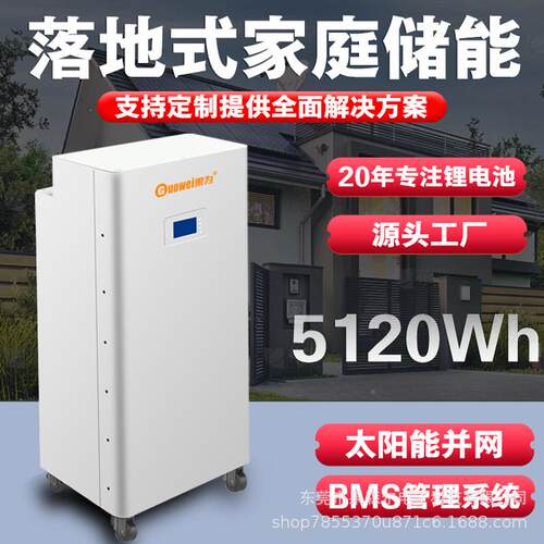 阳能光W伏储能应急电源15KWh51.磷酸铁锂电池地1太5度落20度家用3