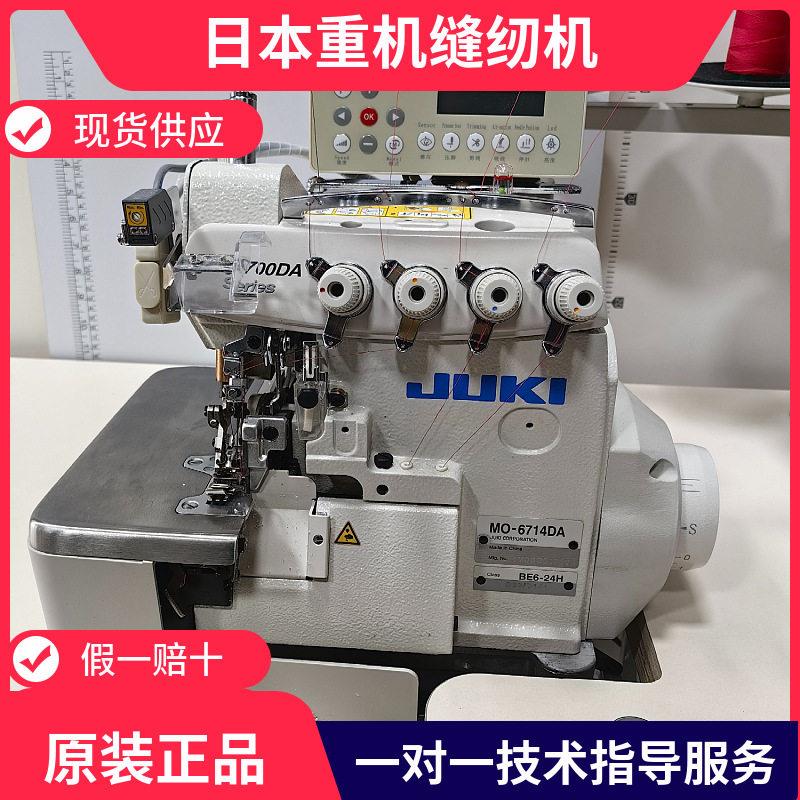 原装正品日本/JUK牌缝纫机电动家用全自动锁边机包边缝机