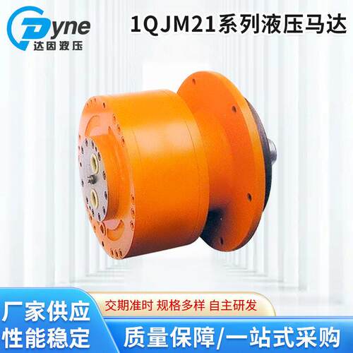 泵车配件1QJM21系列球塞式液压马达柱塞速大扭矩钢球活塞环