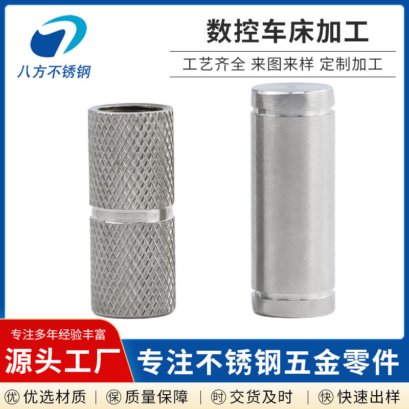 不锈钢自动车床加工 非标零件定制 精密异形零件配件 厂家定制,标准件/零部件/工业耗材,其他五金件,淘宝优惠券,粉丝福利购,淘宝优惠卷