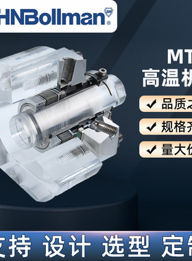加工定制 机械密封 MTEX系列泵用机械密封釜用机械密封高温机封