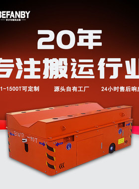 卷材工件防滚动U型架无轨车避障感应电动平车差速转向电动地平车