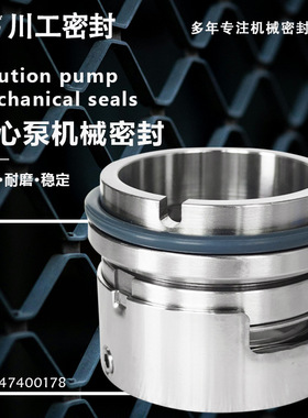 机械水封 PWT125-100-315DS\S8-100-260D\S200-42G 机械密封部件
